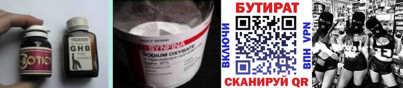 Купить закладки  Ступино  БУТИРАТ GHB 