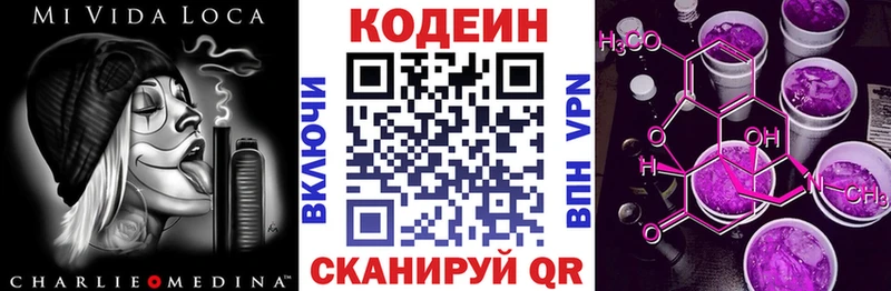 Кодеиновый сироп Lean Purple Drank  Купить где  Ступино 