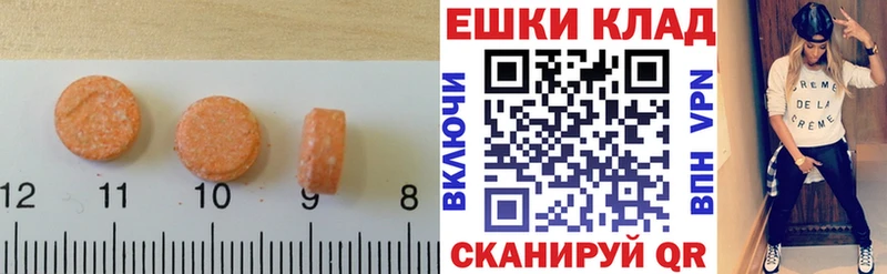 Экстази MDMA Ступино
