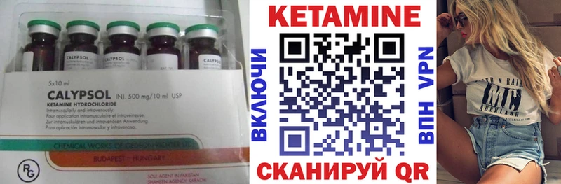 КЕТАМИН VHQ  Купить закладки  Ступино 