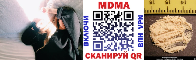 МДМА VHQ  Купить  Ступино 