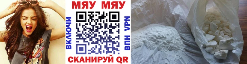 Купить  Ступино  МЯУ-МЯУ mephedrone 
