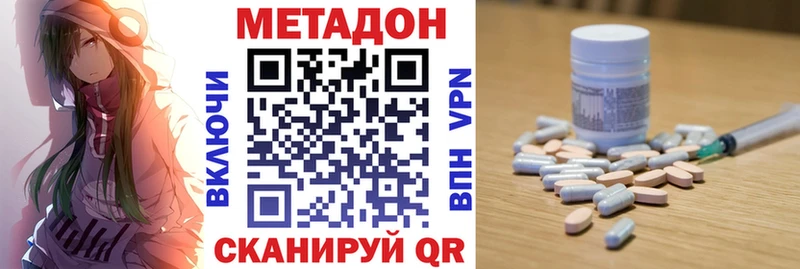 Купить  Ступино  Метадон methadone 
